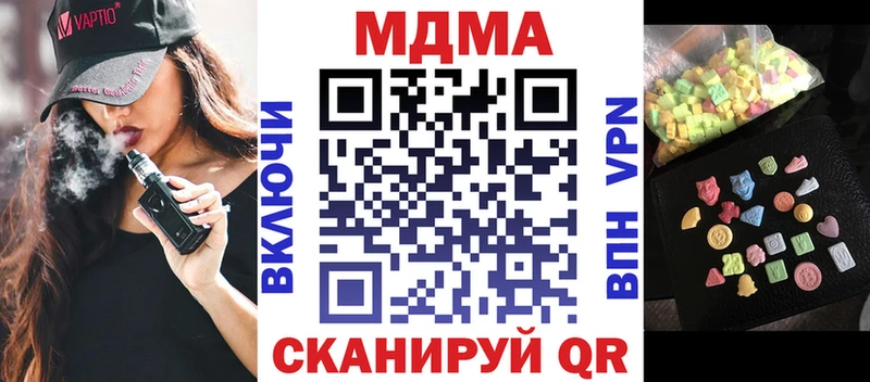 Купить  Спасск-Дальний  МДМА crystal 