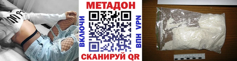 Метадон VHQ  Купить где  Спасск-Дальний 